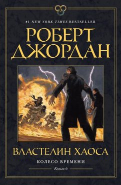 Cover Lord of Chaos (eBook, ePUB)
