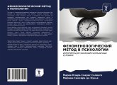 FENOMENOLOGIChESKIJ METOD V PSIHOLOGII