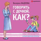 Govorit' s dochkoy. Kak? Samye slozhnye voprosy. Samye slozhnye otvety (MP3-Download)
