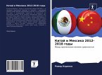 Kitaj i Mexika 2012-2018 gody