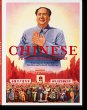 Chinese Propaganda Posters - Bild 1