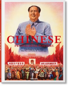 Chinese Propaganda Posters - Min, Anchee;Duo, Duo;Landsberger, Stefan R.