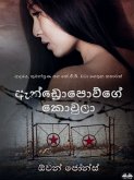 ඇන්ඩ්‍රොපොව්ගේ කොවුලා (eBook, ePUB)