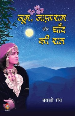 June Zafraan Aur Chand KI Raat (जुन ज़ाफ़रान और चाँद क&# - Roy, Joyshree