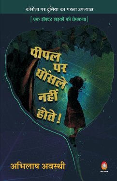Pipal Par Ghosle Nahin Hote (पीपल पर घोंसले नहीं ì - Awasthi, Abhilash