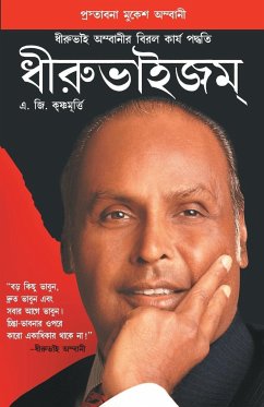 Dhirubhaism (Bengali) - Krishnamurthy, A. G.