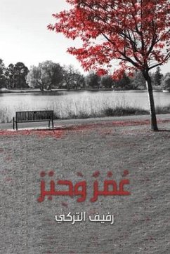 عُمْرٌ وَحِبْرْ - &