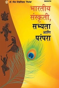 Bhartiya Sanskriti Sabhyata Aur Parampara (भारतीय संस्कृती, स - Pokhriyal, Ramesh 'Nishank'