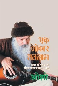 Cover Ek Omkar Satnam (एक ओंकार सतनाम: इधर से ग&