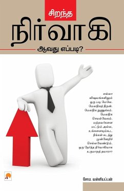 சிறந்த நிர்வாகி ஆவது எப் - 2997;&2995;&3021;&2995;&3007;&299