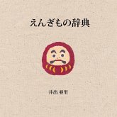 Auspicious Japan (2nd Japanese Edition)