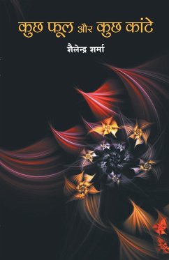 Kuch phool aur kuch kaante (कुछ फूल और कुछ कांटे) - Sharma, Shailendra