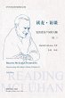 读麦:访谈---复活麦克卢汉的大脑(卷二) - Bild 1
