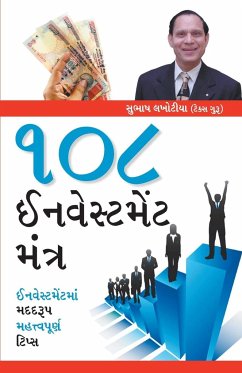 108 Investment Mantra (૧૦૮ ઇનવેસ્ટમેંટ મંત્ - Lakhotia, Subhash