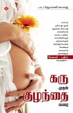 கரு முதல் குழந்தை வரை / Karu Mudhal Kuzhan