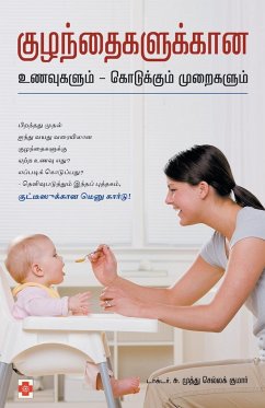 குழந்தைகளுக்கான உணவுகள&# - 2990;&3009;&2980;, &&&