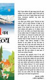 Himachal Ka Baal Sahitya (हिमाचल का बाल साहित्&#