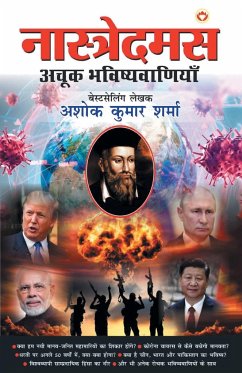Nostradamus Ki Achook Bhavishyavaniyan - (नास्त्रेदमस की अच& - Kumar, Ashok Sharma