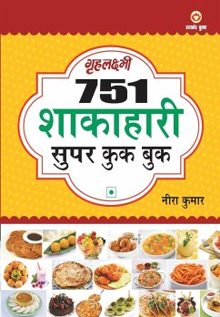 751 Super Cook Book (751 शाकाहारी सुपर कुक बुक) - Kumar, Neera