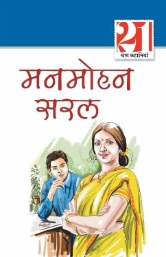 21 Shresth Kahaniyan (21 श्रेष्ठ कहानियां) - Saral, Manmohan