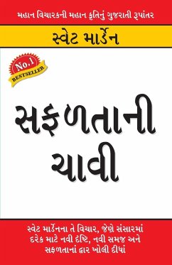 Safalta Ki Chaavi in Gujarati (સફળતાની ચાવી) - Marden, Swett