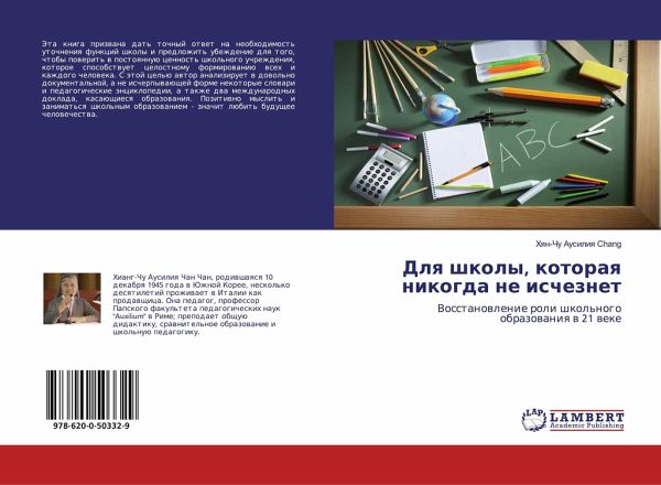 Dlq shkoly, kotoraq nikogda ne ischeznet Dlq shkoly, kotoraq nikogda ne ischeznet