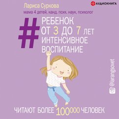 Cover Rebenok ot 8 do 13: samyy trudnyy vozrast (MP3-Download)