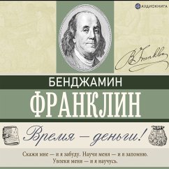 Vremya – den'gi! (MP3-Download) - Franklin, Benjamin