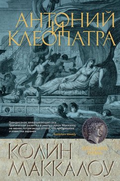 Antony and Cleopatra (eBook, ePUB) - Mccullough, Colleen
