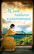 The Tea Planter's Wife (eBook, ePUB) - Bild 1