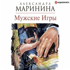 Muzhskie igry (MP3-Download) - Marinina, Aleksandra