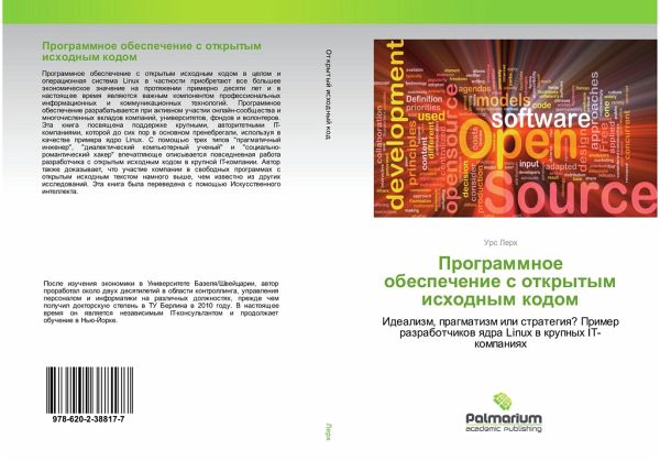 Programmnoe obespechenie s otkrytym ishodnym kodom Programmnoe obespechenie s otkrytym ishodnym kodom