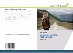Vremq obnimat' lübownika - Mel'nikow, Igor'