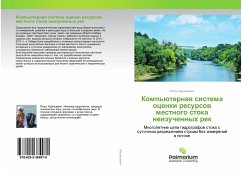 Komp'üternaq sistema ocenki resursow mestnogo stoka neizuchennyh rek - Karnacewich, Igor'