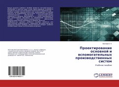 Proektirowanie osnownoj i wspomogatel'nyh proizwodstwennyh sistem - E. N., Laptewa