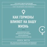 Kod Zhenschiny. Kak gormony vliyayut na vashu zhizn (MP3-Download) Kod Zhenschiny. Kak gormony vliyayut na vashu zhizn (MP3-Download)