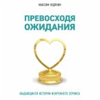 Prevoskhodya ozhidaniya. Vydayushchiesya istorii iskrennego servisa (MP3-Download)