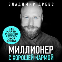 Millioner s horoshey karmoy. Kak nayti prednaznachenie i postroit' svoy brend (MP3-Download) - Drews, Vladimir