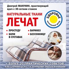 Natural'nye tkani lechat (MP3-Download) - Makunin, Dmitry
