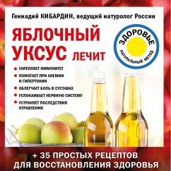 Cover YAblochnyy uksus lechit (MP3-Download)