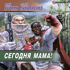 Segodnya, mama (MP3-Download) - Lukyanenko, Sergey; Burkin, Julius Sergeevich