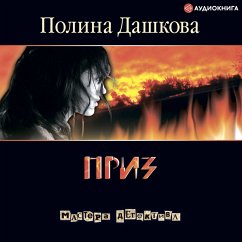 Priz (MP3-Download) - Dashkova, Polina