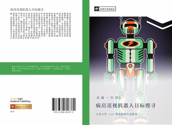 bing fang xun shi ji qi ren mu biao sou xun bing fang xun shi ji qi ren mu biao sou xun