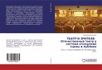 TEATR I ZRITELI. Otechestwennyj teatr w sisteme otnoshenij sceny i publiki