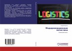 Modernizacionnaq logistika