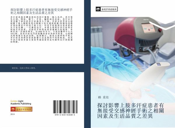 tan tao ying xiang shang zhi duo han zheng huan zhe you wu jie shou jiao gan shen jing shou shu zhi xiang guan yin su ji sheng huo pin zhi zhi cha yi tan tao ying xiang shang zhi duo han zheng huan zhe you wu jie shou jiao gan shen jing shou shu zhi xiang guan yin su ji sheng huo pin zhi zhi cha yi