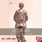 Khudiram Bose - Amar Shahid Ke Balidani Jeevan Ki Katha (MP3-Download)