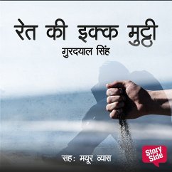 Ret Ki Ikk Mutthi (MP3-Download) - Singh, Gurdayal
