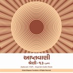 Aptavani-13 (P) - Gujarati Audio Book (MP3-Download)