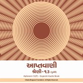 Aptavani-13 (P) - Gujarati Audio Book (MP3-Download)